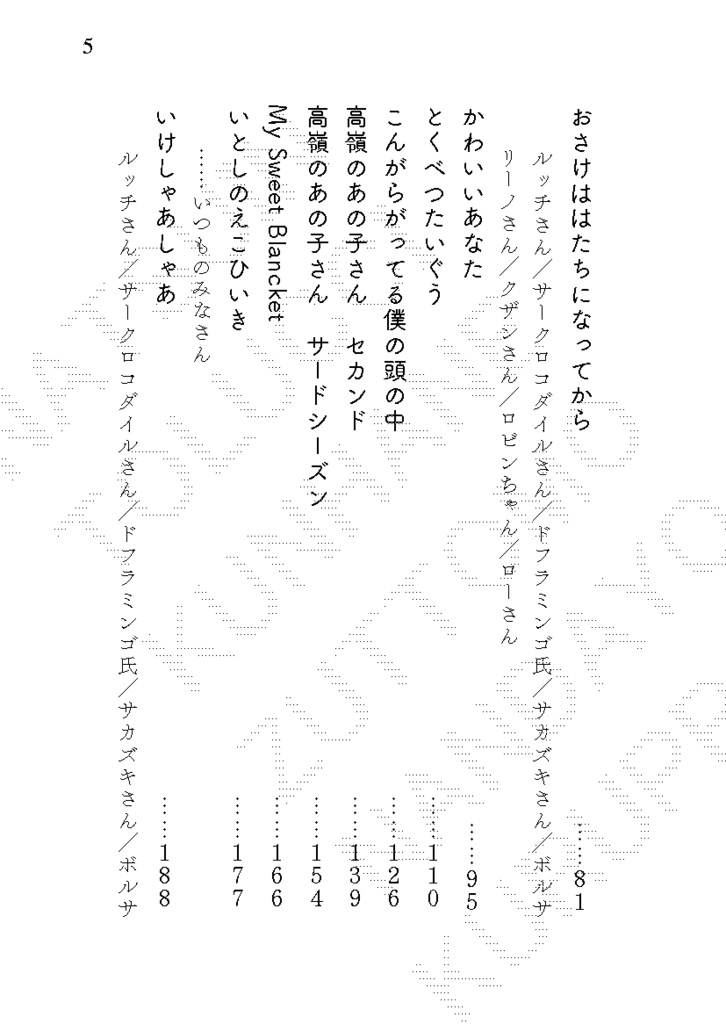 【20240526新刊_②】Smooth Afternoon