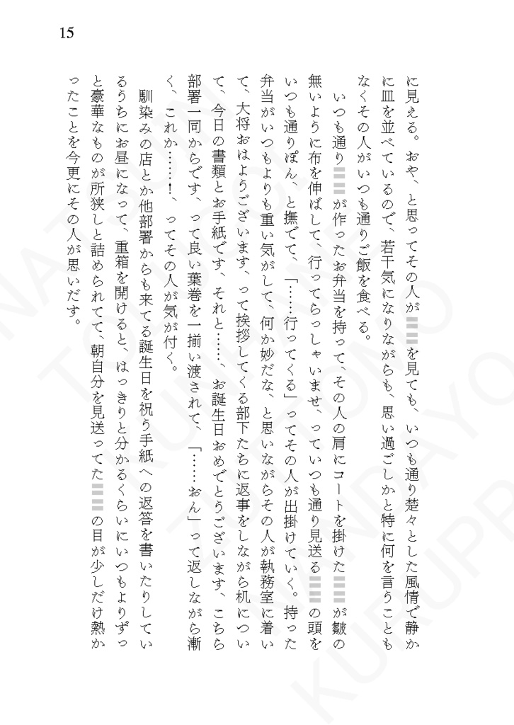 【20240526新刊_②】Smooth Afternoon