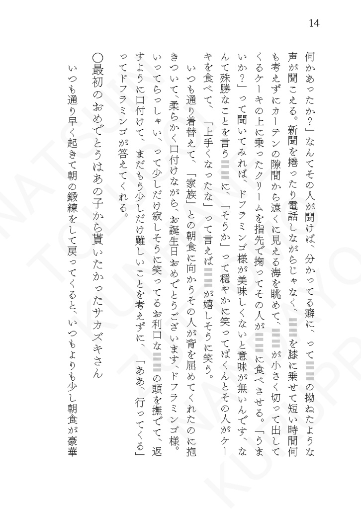 【20240526新刊_②】Smooth Afternoon