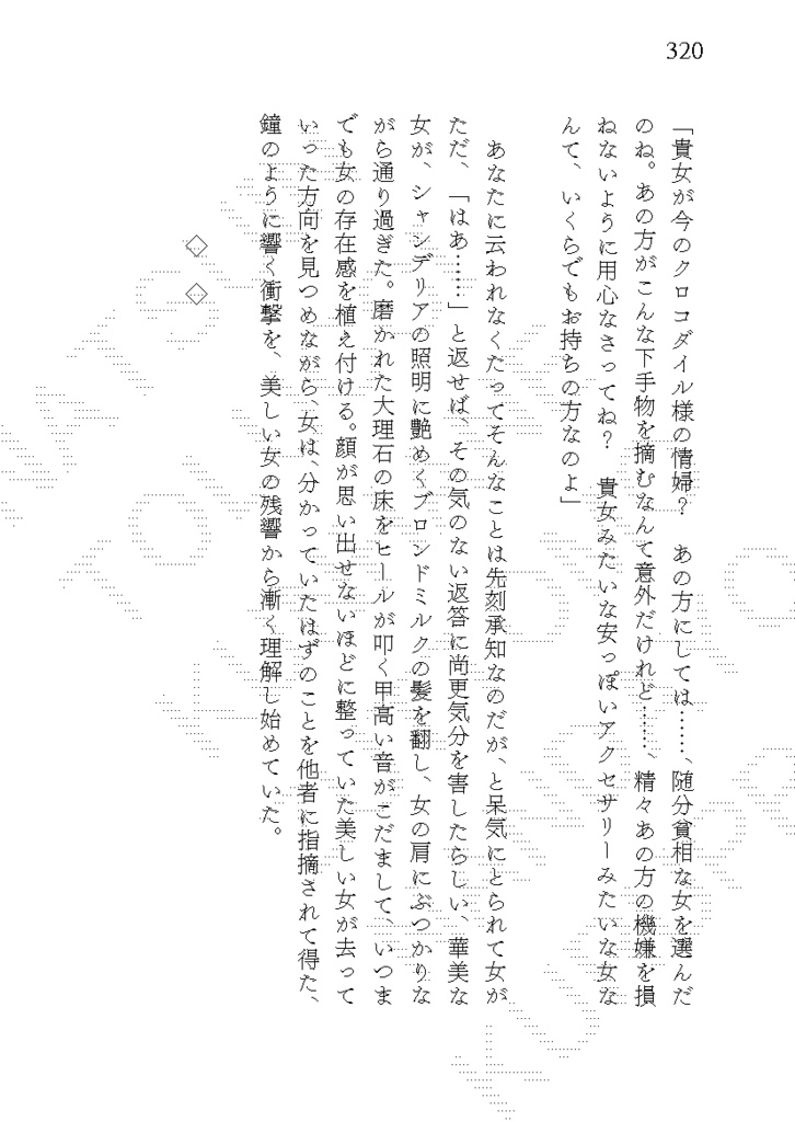 【20240526新刊_②】Smooth Afternoon