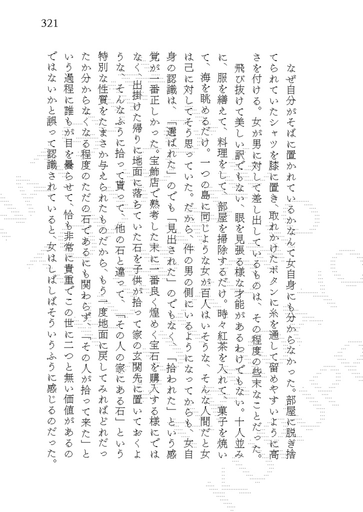 【20240526新刊_②】Smooth Afternoon