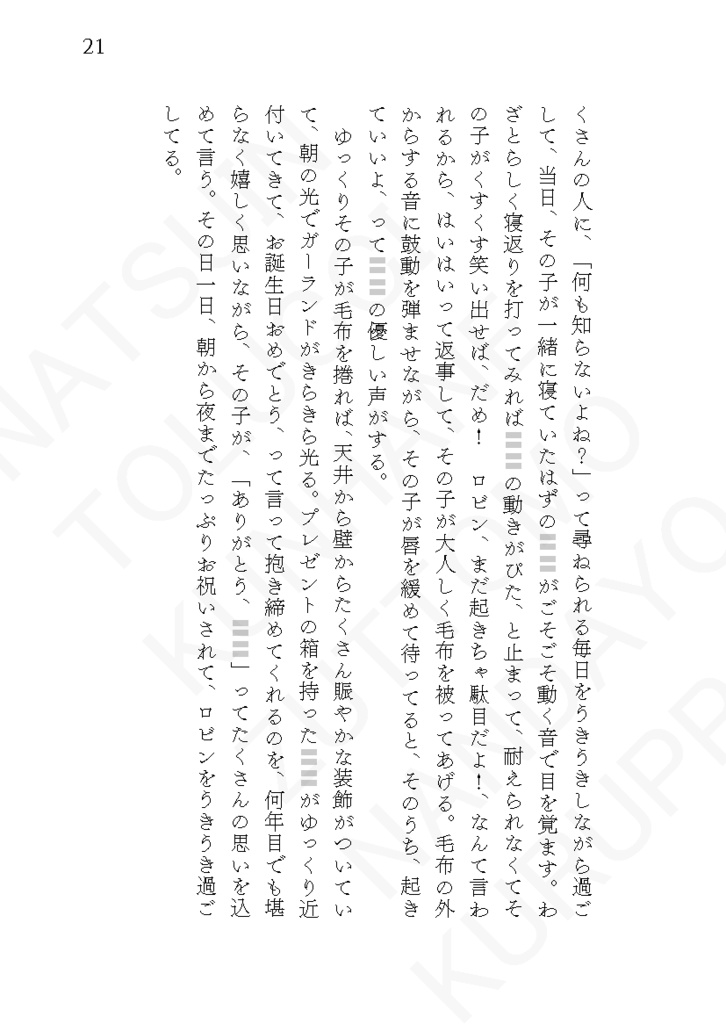 【20240526新刊_②】Smooth Afternoon