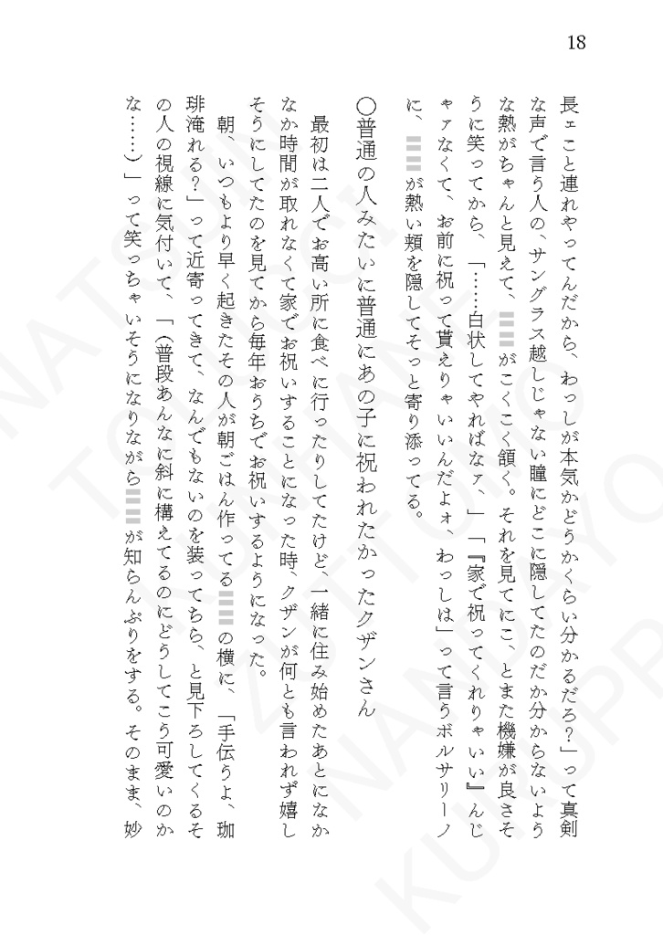 【20240526新刊_②】Smooth Afternoon