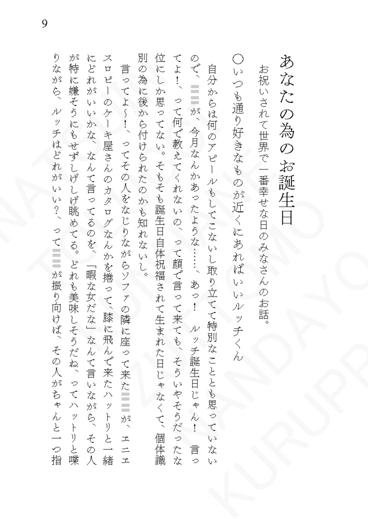 【20240526新刊_②】Smooth Afternoon