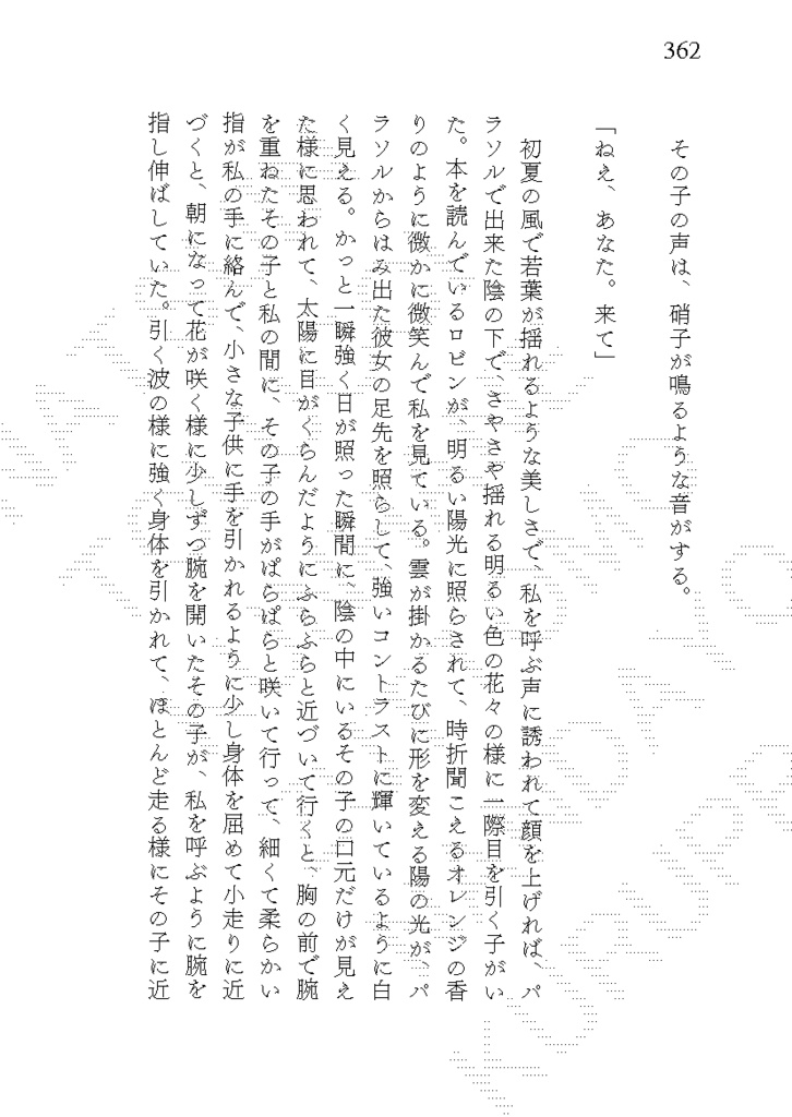 【20240526新刊_②】Smooth Afternoon