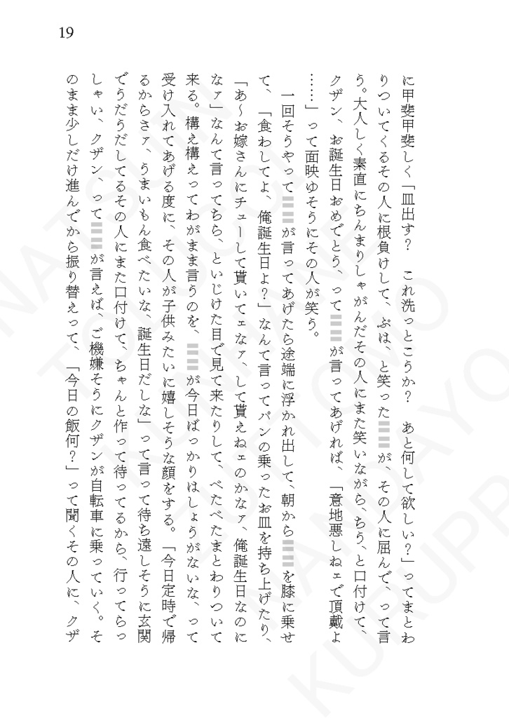 【20240526新刊_②】Smooth Afternoon