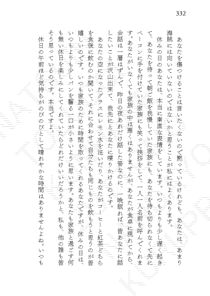 【20240526新刊_②】Smooth Afternoon