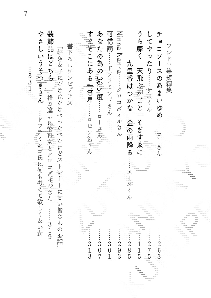 【20240526新刊_②】Smooth Afternoon