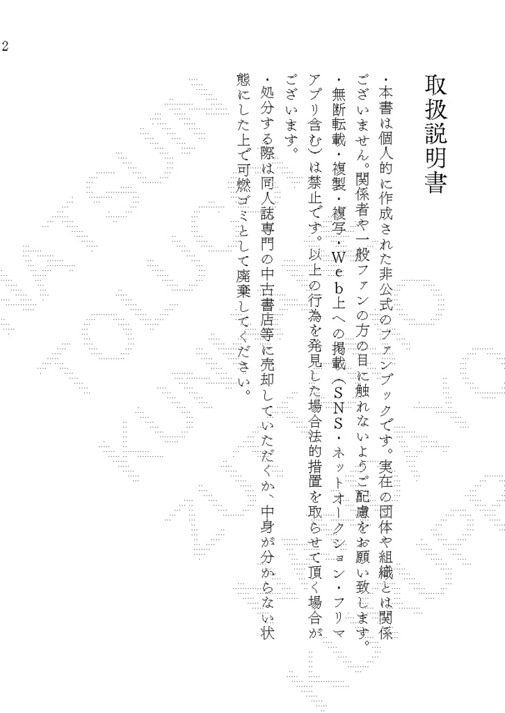 【20240526新刊_②】Smooth Afternoon