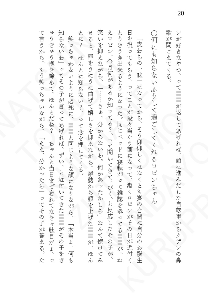 【20240526新刊_②】Smooth Afternoon