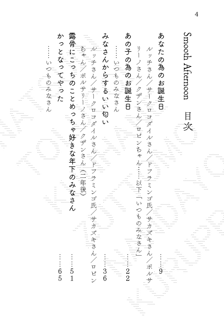 【20240526新刊_②】Smooth Afternoon