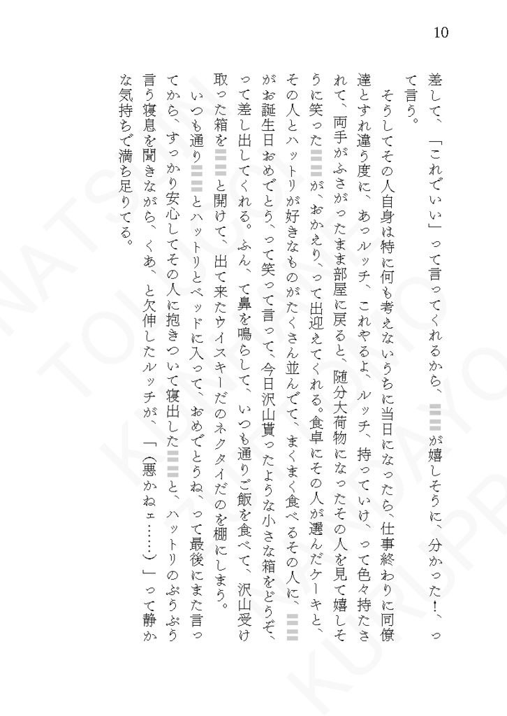 【20240526新刊_②】Smooth Afternoon