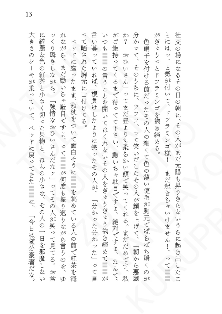 【20240526新刊_②】Smooth Afternoon