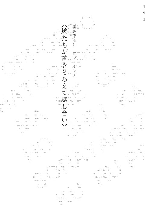 【20251019新刊】みら〜じゅ