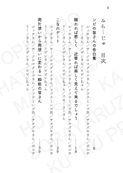 【20251019新刊】みら〜じゅ