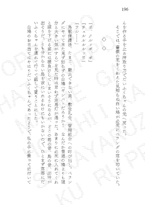 【20251019新刊】みら〜じゅ