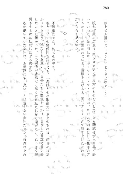 【20251019新刊】みら〜じゅ