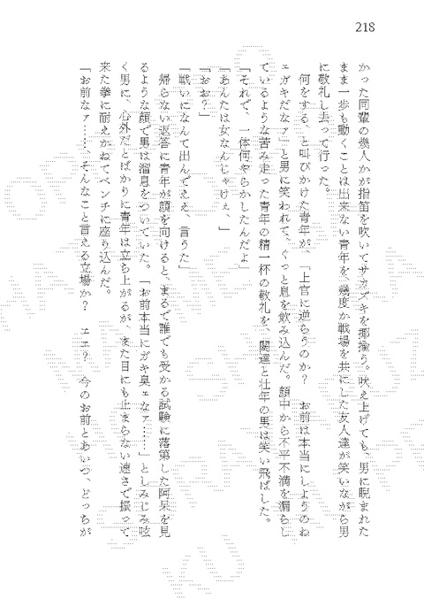 【20251019新刊】みら〜じゅ