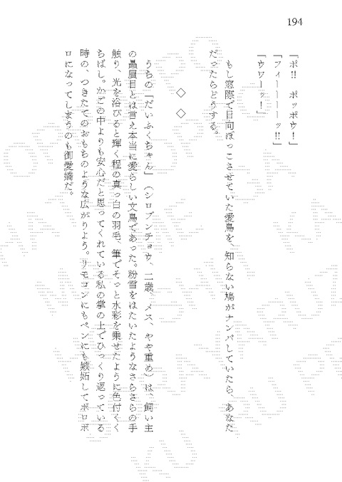 【20251019新刊】みら〜じゅ