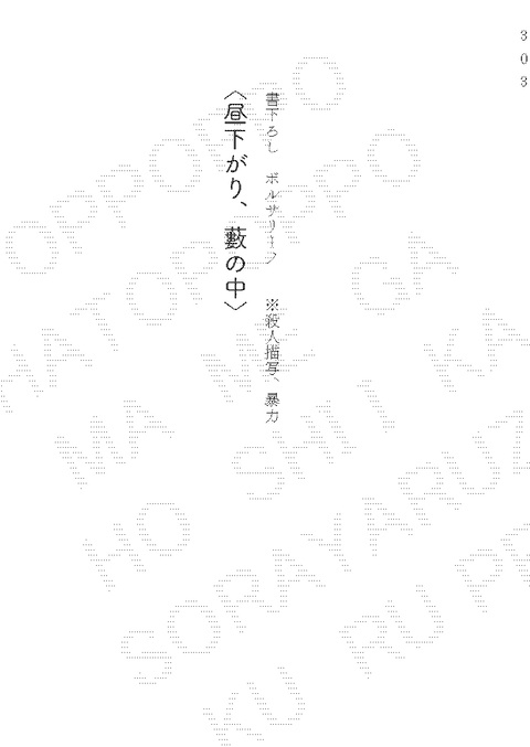【20251019新刊】みら〜じゅ