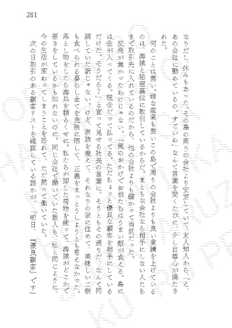 【20251019新刊】みら〜じゅ