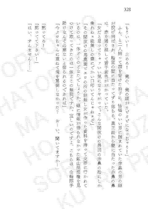 【20251019新刊】みら〜じゅ