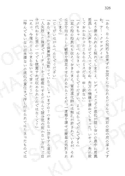 【20251019新刊】みら〜じゅ