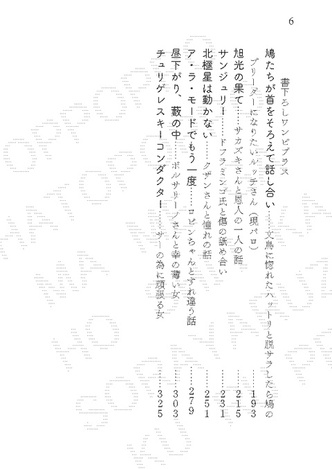 【20251019新刊】みら〜じゅ