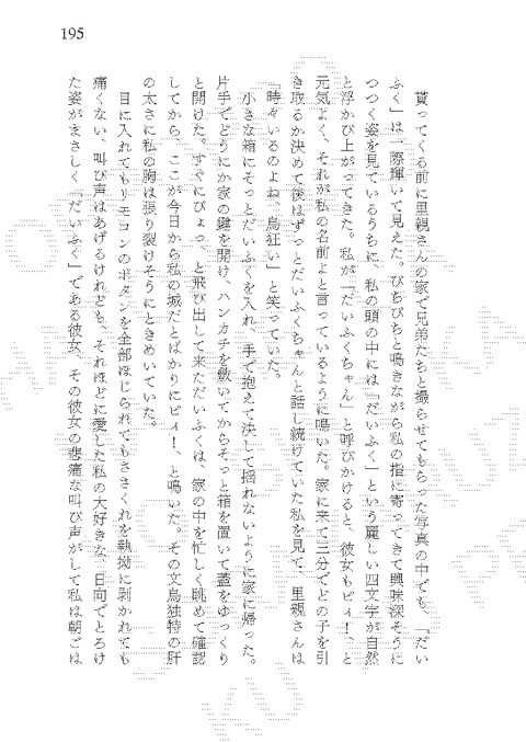 【20251019新刊】みら〜じゅ