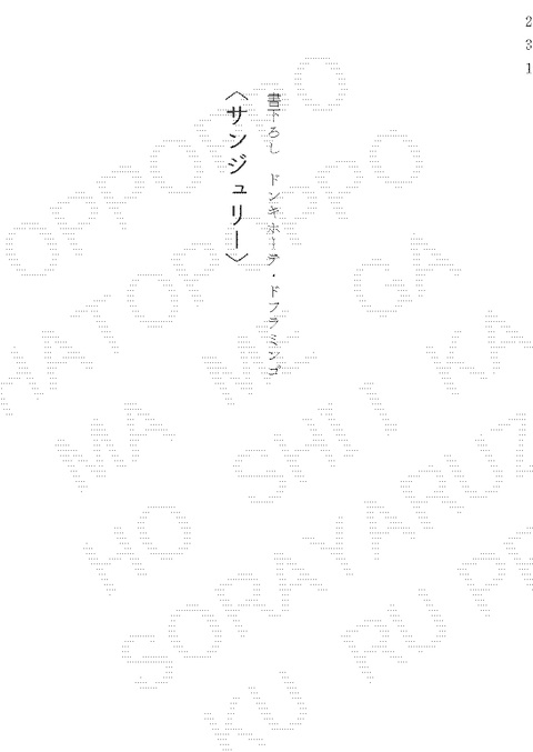 【20251019新刊】みら〜じゅ