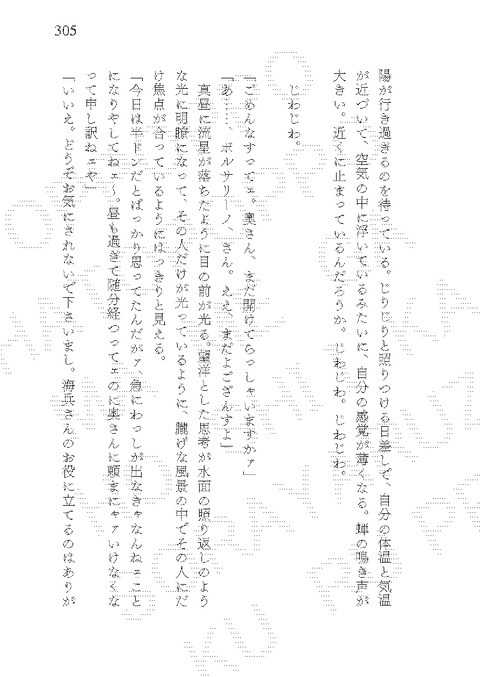 【20251019新刊】みら〜じゅ