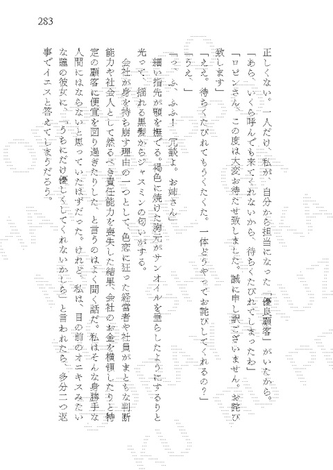 【20251019新刊】みら〜じゅ