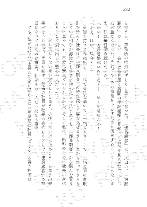 【20251019新刊】みら〜じゅ