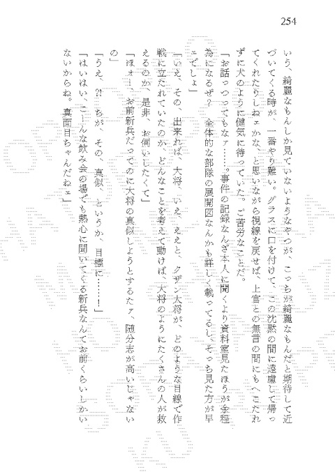 【20251019新刊】みら〜じゅ