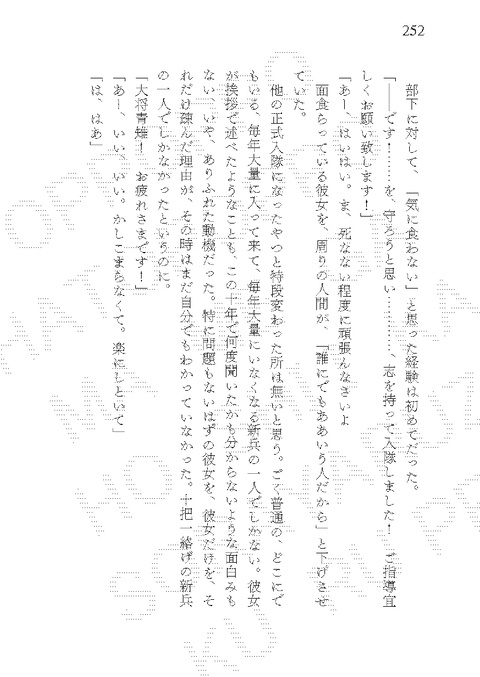 【20251019新刊】みら〜じゅ