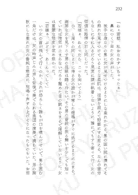 【20251019新刊】みら〜じゅ