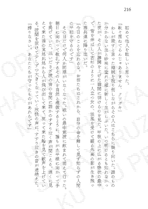 【20251019新刊】みら〜じゅ