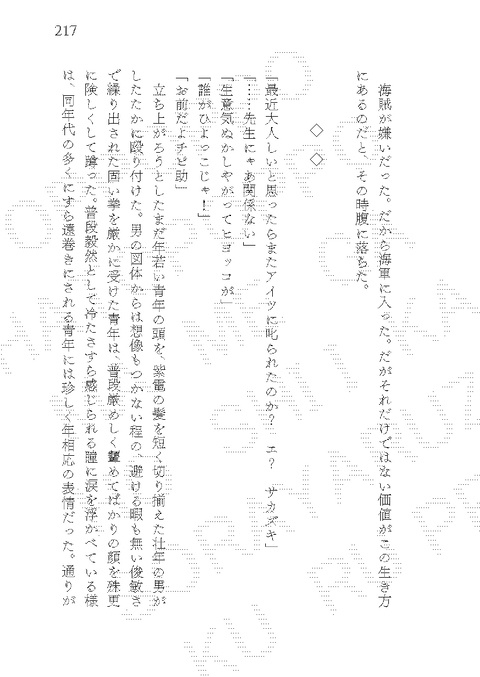 【20251019新刊】みら〜じゅ