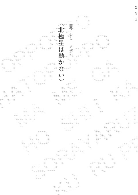 【20251019新刊】みら〜じゅ