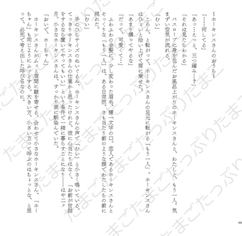 【たまごアンソロ】Eggs truly exist.