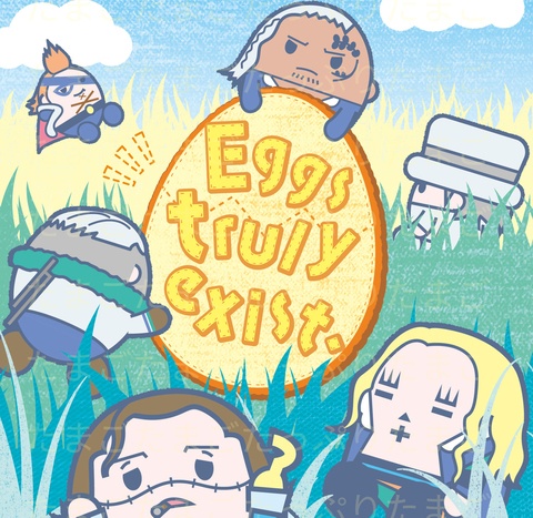 【たまごアンソロ】Eggs truly exist.