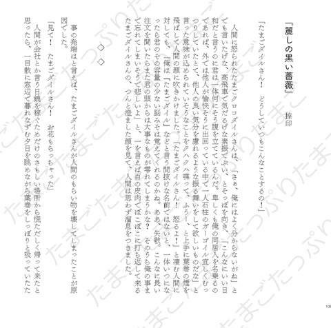 【たまごアンソロ】Eggs truly exist.