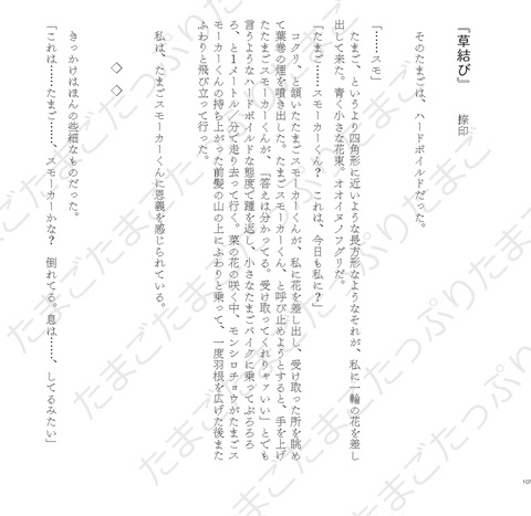 【たまごアンソロ】Eggs truly exist.