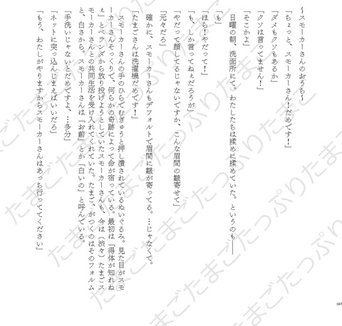 【たまごアンソロ】Eggs truly exist.