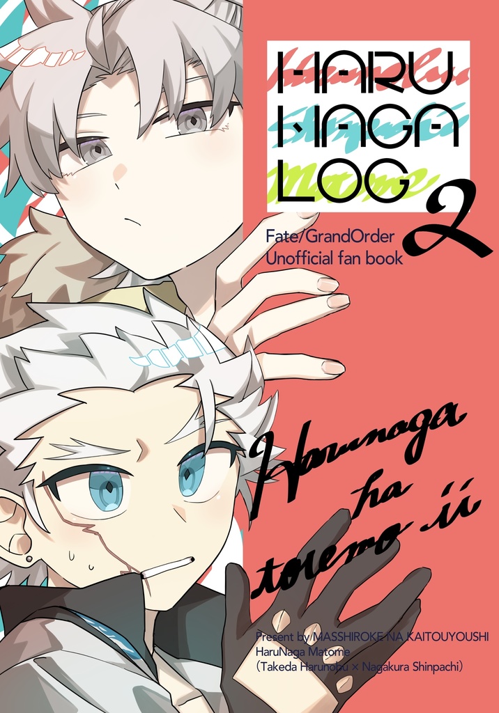 HARUNAGA LOG 2