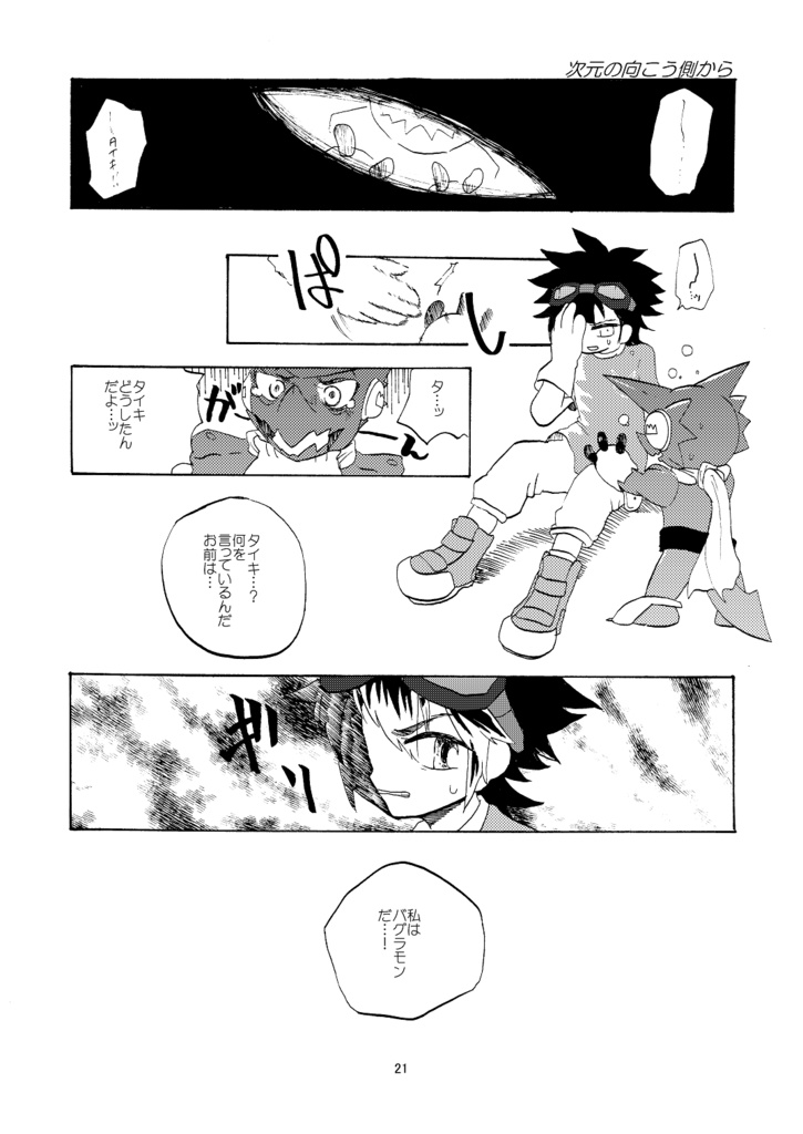 How Do YU-Summer?2020