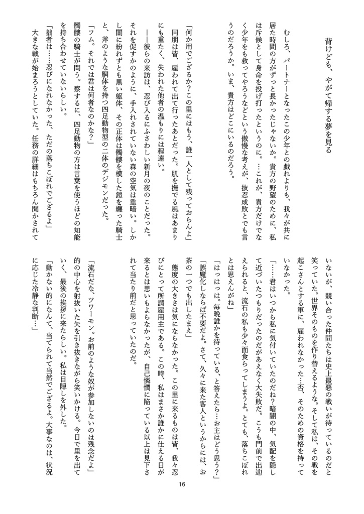 How Do YU-Summer?2020