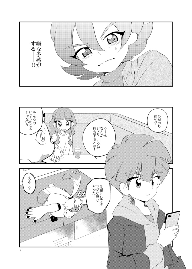 ショー・ウインドウの幻影