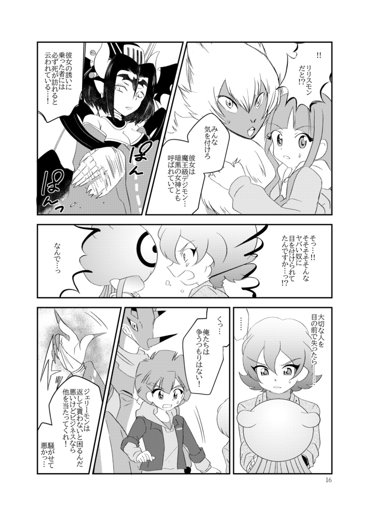 ショー・ウインドウの幻影