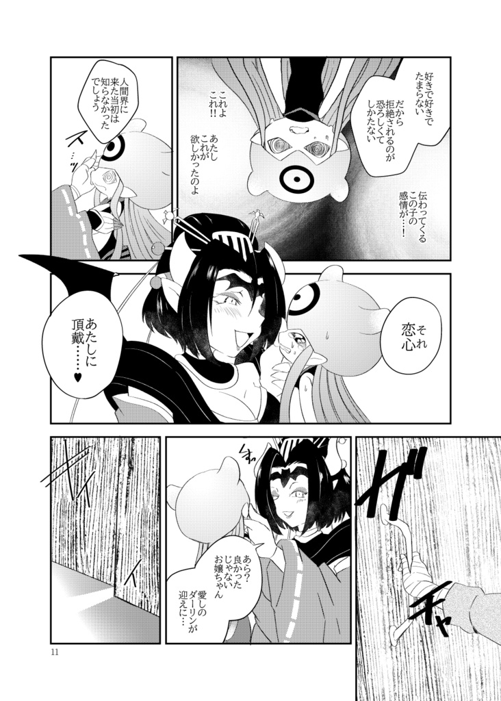 ショー・ウインドウの幻影